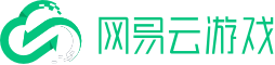 网易云游戏_网易官方云游戏平台_云电脑_云手机_免下载畅玩_cg.163.com