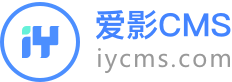 爱影CMS-影视CMS_短视频CMS_写真CMS_小说CMS