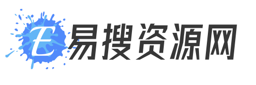 免费网站源码_免费源码_网站模板_网站源码下载 - 易搜资源网