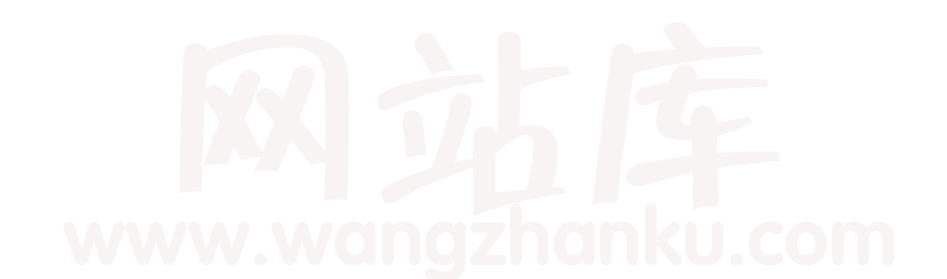 网站库-做最大、最全、最准的网站库。