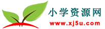 小学资源网